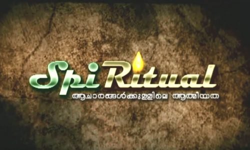 spirit-malayalam.jpg